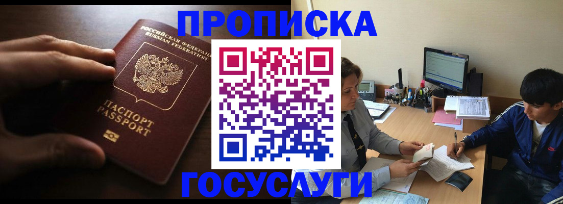 миграционный учет в Усть-Лабинске