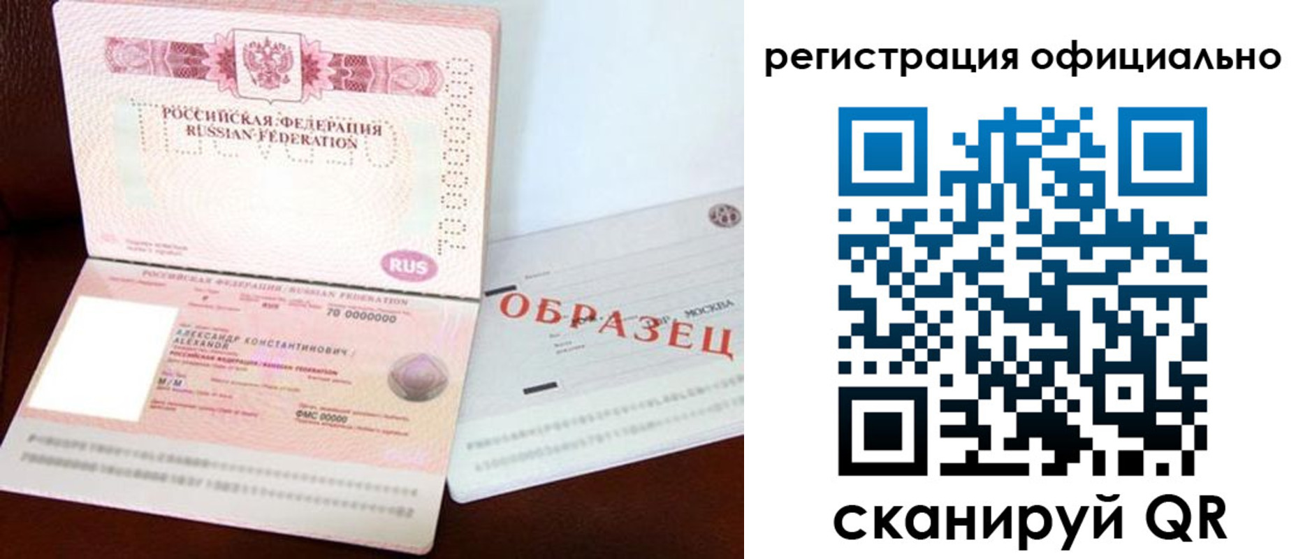 временная регистрация в квартире в Усть-Лабинске
