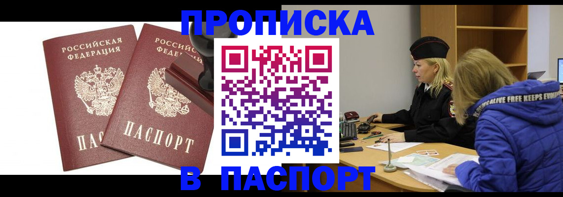 регистрация в Усть-Лабинске