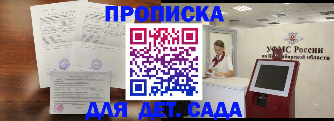 прописка в квартире в Усть-Лабинске