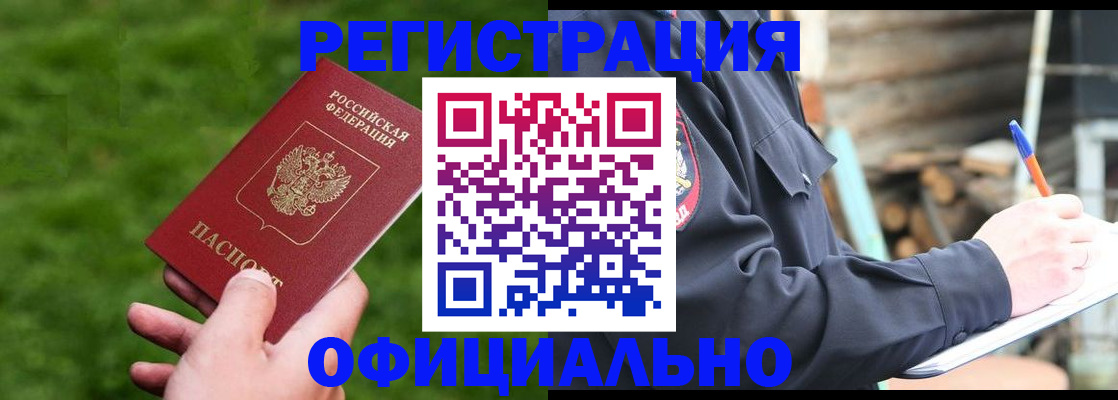 прописка в квартире в Усть-Лабинске