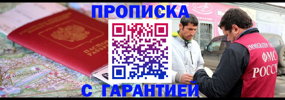 временная регистрация госуслуги в Усть-Лабинске