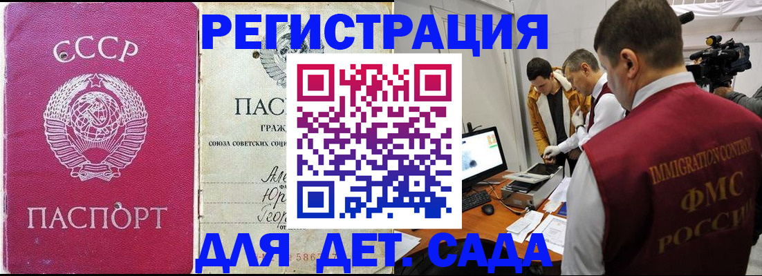 временная прописка в Усть-Лабинске
