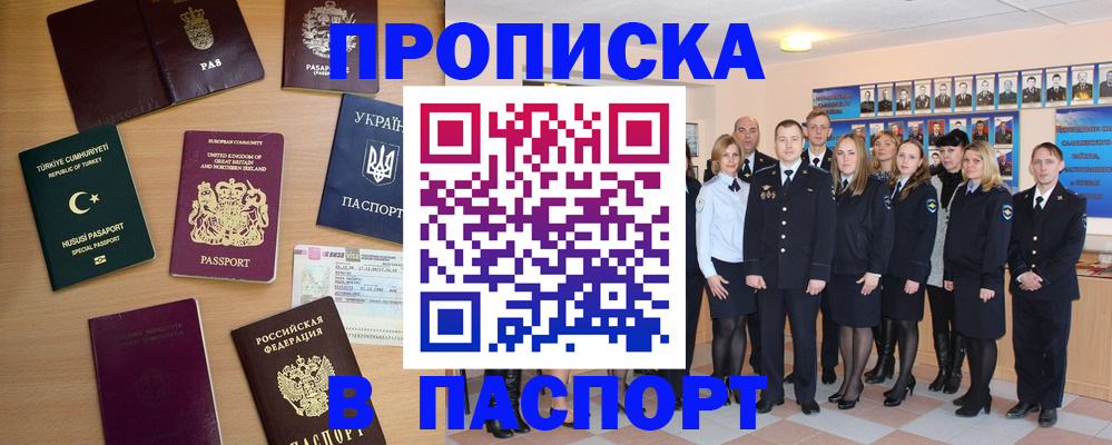 прописка ребенка в Усть-Лабинске