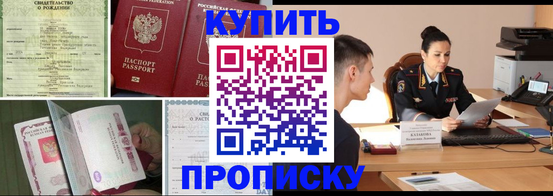 найти адрес прописки в Усть-Лабинске