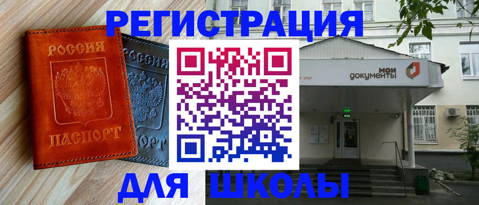 прописка паспорт в Усть-Лабинске